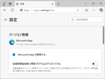 GPUにおけるゼロデイ脆弱性に対処 ～「Microsoft Edge」にセキュリティ更新／v134.0.3124.66への更新を