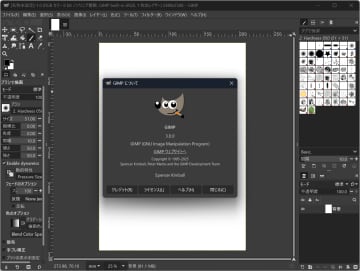 「GIMP 3.0」がリリース ～約7年ぶりの大規模アップデートで「GTK 3」ベースに／操作性も大きく向上、非破壊（NDE）フィルターの導入など改善点多数