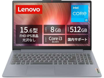 Lenovo製Windows 11ノート「IdeaPad Slim 3」が安い！Amazonでタイムセール中【本日みつけたお買い得情報】