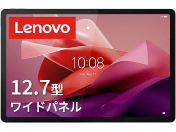 LenovoのAndroidタブレットが最大32％OFF！Amazonでタイムセール実施中【本日みつけたお買い得情報】