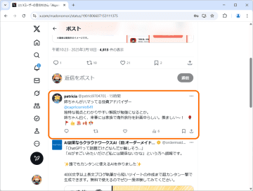 X/Twitterを跋扈する「しばらく観察していると……」投資スパムを弾くChrome拡張機能が登場／しかも（ほぼほぼ）すべてAI製【やじうまの杜】