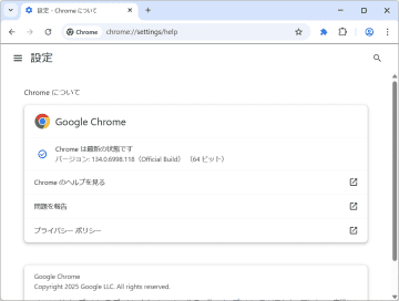 「Google Chrome」の「Google レンズ」機能に深刻度最高の致命的脆弱性 ～修正版が公開／Windows環境にはvv134.0.6998.117/.118が展開中