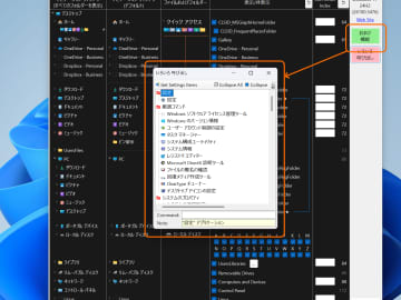 設定アプリ？　コンパネ？……どこにあるかわからない設定やツールを集約したツール／エクスプローラーの左側をスッキリさせる「Shell Folder Disabler」に新機能