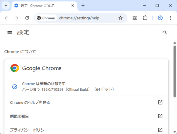 「Google Chrome」にセキュリティアップデート ～WebAudioに解放後メモリ利用の問題／Windows環境にはv136.0.7103.92/.93が展開中
