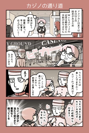 第342回：カジノの通り道【カデーニャカンパニー】- 家電 Watch