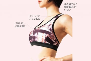 巻き肩と猫背を改善！美しい胸元になる。おうちで短時間トレーニング