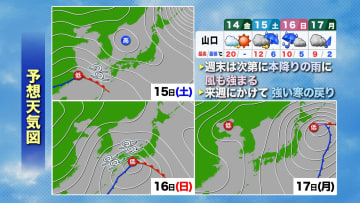 【山口天気 朝刊3/14】きょう14日(金)まで春の陽気　週末は一時雨風強まり 一気に寒の戻りへ