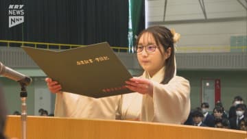 卒業生は徳山大学時代に入学した最後の代の学生 周南公立大学で卒業式 134人が新たな一歩踏み出す