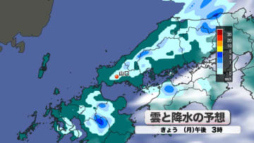 【山口天気 朝刊3/24】夕方ごろまで不安定な空模様 急に降り出す雨に注意 夜からは黄砂飛来のおそれも