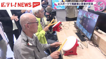 ｅスポーツで高齢者と若者が世代間交流　広島