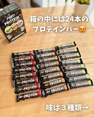 【コストコ】マニアおすすめ「高タンパクおやつ・ドリンク」