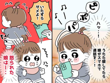 1歳娘がスマホにいたずら！「勝手に電話をかけるなんて！」注意すると → あざと可愛い行動に、クスッ