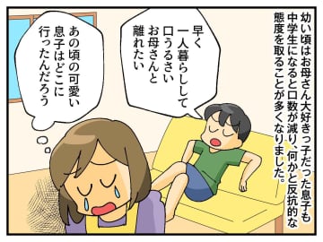 「一人暮らしして、うるさいお母さんから離れたい」に呆然。後日、私が入院 → 中学生息子の様子は？