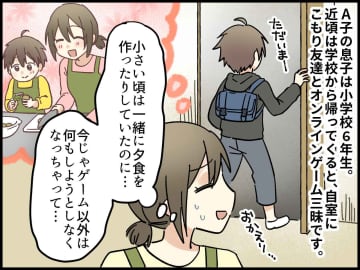 「お昼は適当に食べてね」留守番の息子に伝えたはずが →「何で食べてないの！？」衝撃の言い分が！