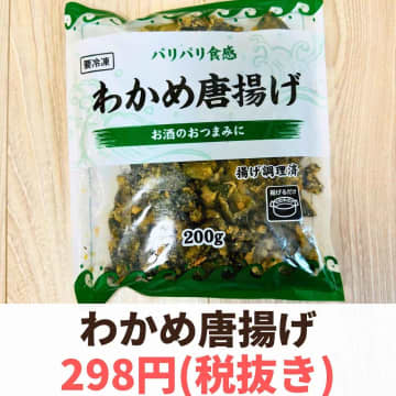 【業務スーパー】即カゴしたい♡「冷凍食品」