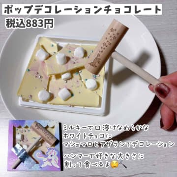 【カルディ】差し入れにもGOOD◎「おしゃれチョコ」