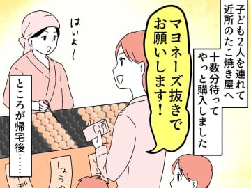 「マヨネーズ抜きで頼んだのに」注文を間違われ、愕然！ → 店員の『無神経な一言』にモヤッ