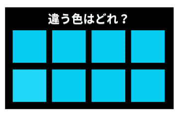 【色彩テスト】あなたの色彩感覚レベルは？＜Vol.1034＞