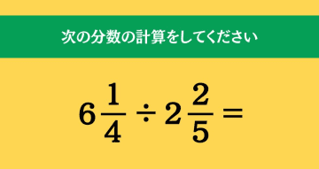 大人ならわかる？ 小学校の「算数」問題＜Vol.709＞