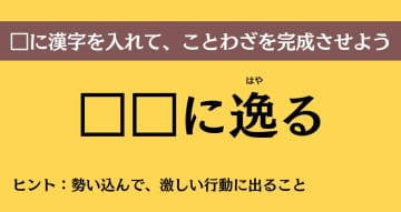 大人ならわかる？ 中学校の「国語」問題＜Vol.479＞