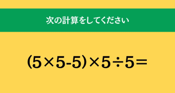 大人ならわかる？ 小学校の「算数」問題＜Vol.714＞