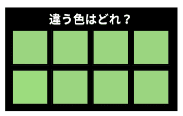 【色彩テスト】あなたの色彩感覚レベルは？＜Vol.1058＞