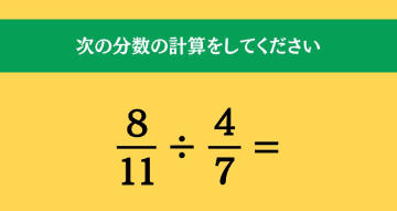 大人ならわかる？ 小学校の「算数」問題＜Vol.717＞