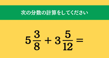 大人ならわかる？ 小学校の「算数」問題＜Vol.720＞