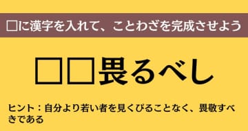 大人ならわかる？ 中学校の「国語」問題＜Vol.484＞