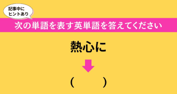 大人ならわかる？ 中学校の「英語」問題＜Vol.489＞