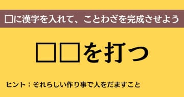 大人ならわかる？ 中学校の「国語」問題＜Vol.486＞