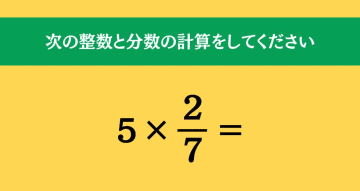 大人ならわかる？ 小学校の「算数」問題＜Vol.726＞