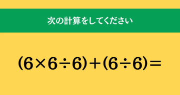 大人ならわかる？ 小学校の「算数」問題＜Vol.725＞