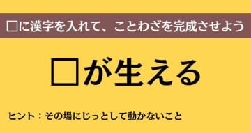 大人ならわかる？ 中学校の「国語」問題＜Vol.492＞