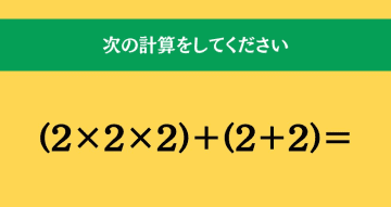 大人ならわかる？ 小学校の「算数」問題＜Vol.731＞