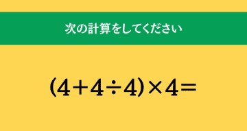 大人ならわかる？ 小学校の「算数」問題＜Vol.730＞