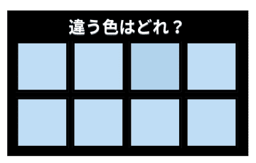 【色彩テスト】あなたの色彩感覚レベルは？＜Vol.1068＞