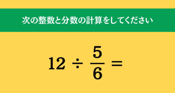 大人ならわかる？ 小学校の「算数」問題＜Vol.732＞