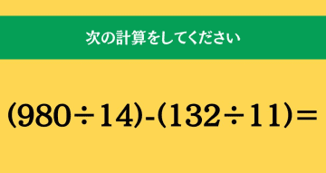 大人ならわかる？ 小学校の「算数」問題＜Vol.735＞