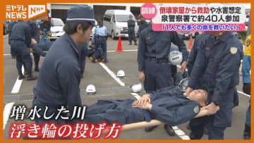 『県民防災の日』を前に、倒壊家屋からの人命救助や水害を想定した訓練（仙台市・泉警察署）