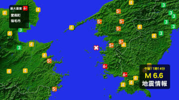 【被害状況まとめ】愛媛県で最大震度6弱の地震（18日 1:15現在）