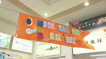 JR松山駅で園児が手作り「こいのぼり」飾りつけ 大型連休中の利用客を出迎え