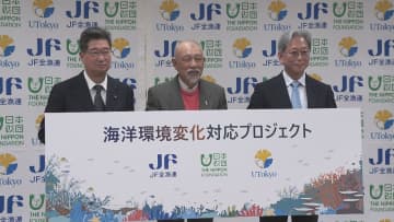 漁業者と研究者が連携「海洋環境変化対応プロジェクト」全国各地でモニター調査進む