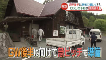 GW後半を前に 松山市のキャンプ場も急ピッチ 利用客出迎える準備進む