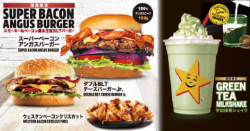 スモーキーなベーコン薫る「スーパーベーコン アンガスバーガー」と「ダブルBLTチーズバーガーJr.」、カリフォルニア発バーガーレストラン「カールスジュニア」が本日17日(月)発売～シュレッドチーズをかけた「ウェスタンベーコンクリスカット」や日本限定「宇治抹茶シェイク」も