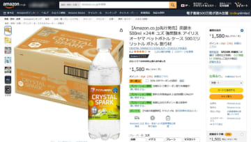 アイリスオーヤマの強炭酸水「CRYSTAL SPARK」ユズが税込1,264円! ラムネと白桃が税込1,279円 ～20%OFFクーポンでお得! 1本あたり53円から