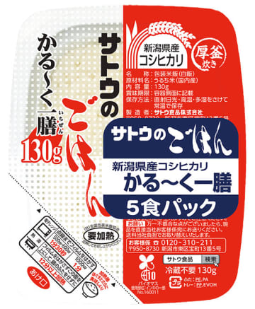 「サトウのごはん」の一部商品が休売や終売に　“米不足”騒動の影響で需要増大に伴い、さらなる生産効率化が目的