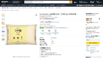 山形県産白米「つや姫 5kg」が10%OFFの税込4,470円! Amazonで等級「特A」のお米を販売