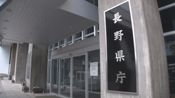 ２４歳の県職員逮捕…当時１６歳の女子高校生のわいせつ画像をスマホで撮影した疑い【長野】