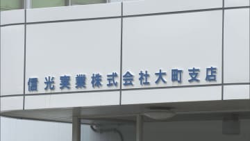 【大町市工事入札・情報漏えい事件】落札した業者２人を書類送検　何らかの方法で情報を入手した疑い